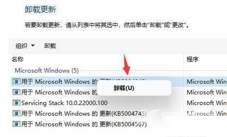 win11桌面不断刷新怎么办？win11桌面一直刷新解决教程