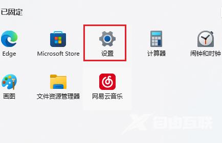 win11壁纸切换闪屏怎么解决？win11壁纸切换会闪屏的解决方法