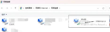 Win11系统隐藏无线网络之后不能连接怎么办？