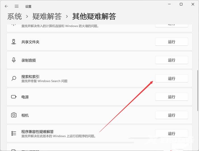 Win11文件夹有却搜索不到怎么办？明明文件夹里有却搜索不到