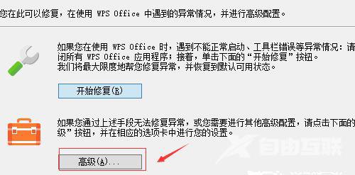 win11系统怎么把默认wps设置成office？win11设置office为默认教程