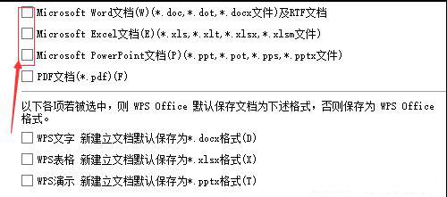 win11系统怎么把默认wps设置成office？win11设置office为默认教程