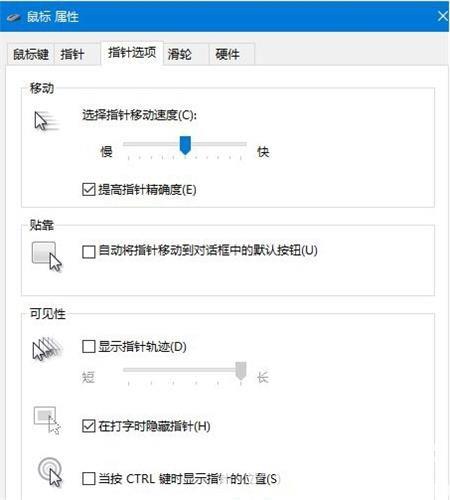 Win11鼠标速度默认值为多少？Win11鼠标速度默认值介绍