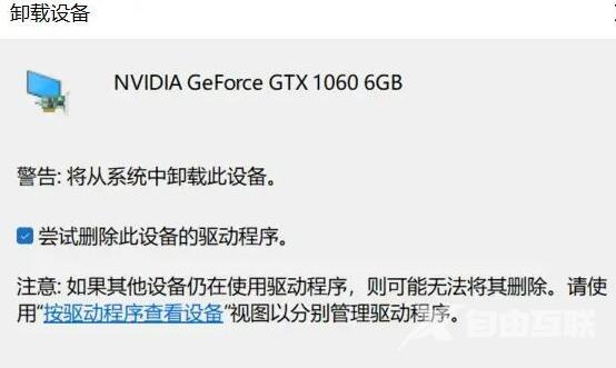 win11系统中未检测到nvidia图形卡?Win11 nvidia显卡不见了的解决办法