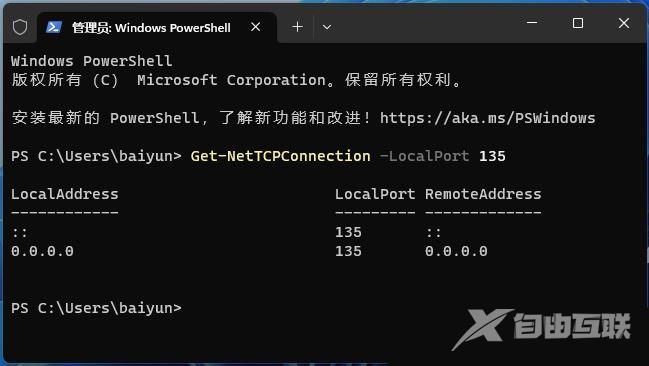 怎么用Powershell 查看Windows监听端口占用情况？