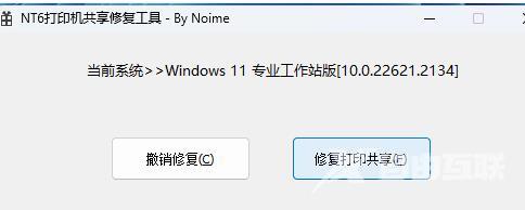 Win11共享打印机连接错误0x0000709解决方法