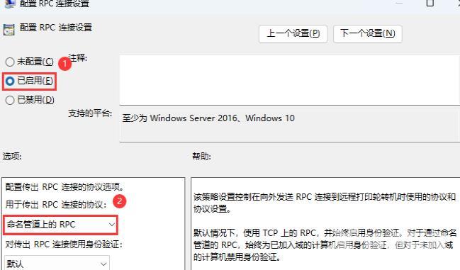 Win11共享打印机连接错误0x0000709解决方法