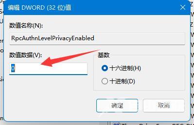 win11电脑无法连接win10 USB共享打印机怎么办？