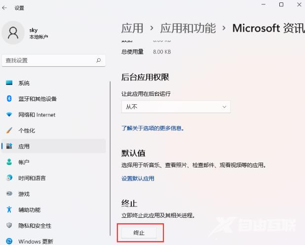 Win11任务管理器无法结束进程怎么办？