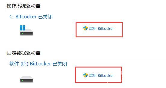win11系统驱动器如何加密？win11驱动器加密详细教程