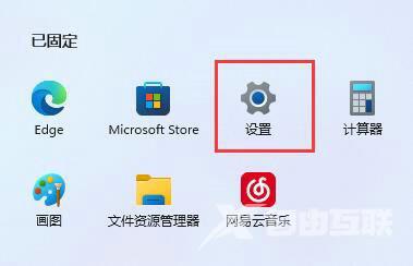 win11下载文件显示需要信任的解决方法