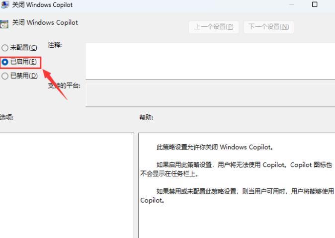 win11怎么彻底关闭Windows Copilot？win11完全关闭Windows Copilot方法介绍