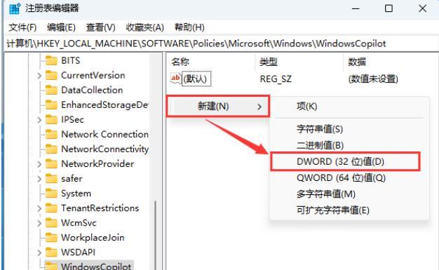 win11怎么彻底关闭Windows Copilot？win11完全关闭Windows Copilot方法介绍