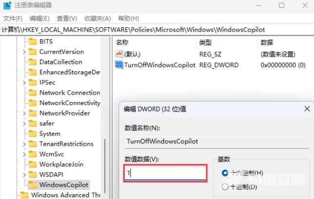 win11怎么彻底关闭Windows Copilot？win11完全关闭Windows Copilot方法介绍