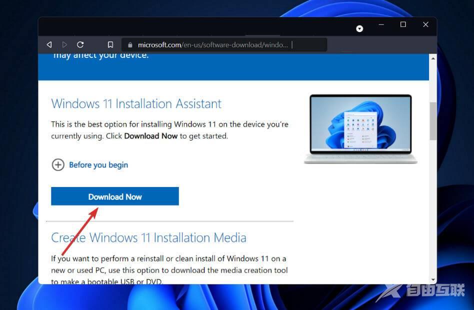 如何使用安装助手升级到Windows11系统？