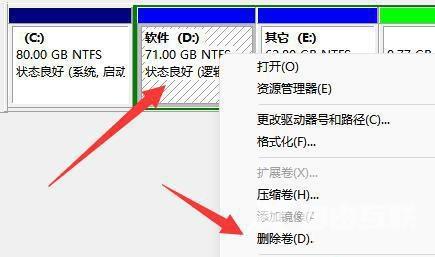 win11系统分盘后c盘太小了怎么扩大容量?