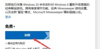 win11扫雷游戏在哪里？win11扫雷游戏打开方法