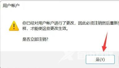 Win11怎么设置用户权限？Win11设置用户权限的方法