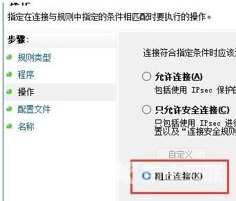 win11如何禁止某个软件联网？win11如何单独禁止单个软件联网？