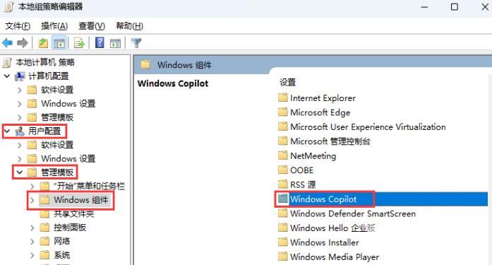 Win11如何彻底关闭Windows Copilot？关闭Windows Copilot的方法