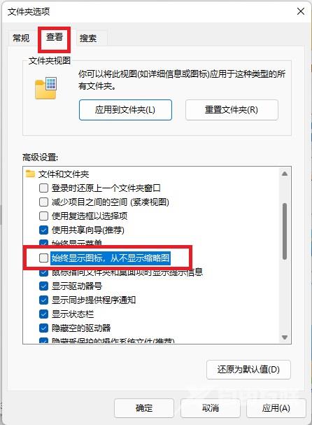 win11图片不显示预览图怎么办？win11图片不显示预览图问题解析