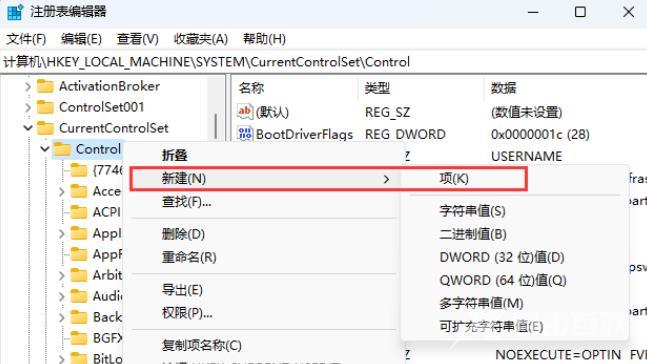 Win11打开文件无响应卡死的解决方法