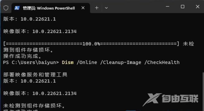 Win11打开文件无响应卡死的解决方法