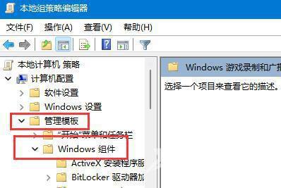 win11游戏录制怎么关闭？分享两个关闭方法