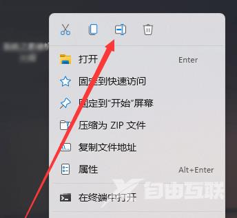 Win11如何创建透明文件夹？Win11透明文件夹设置方法