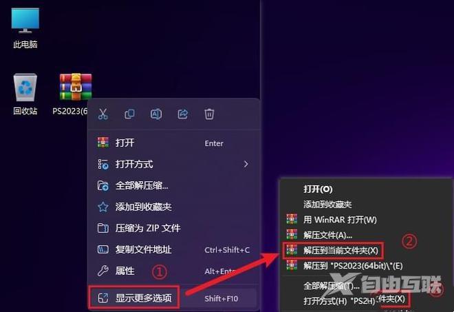 ps2023支持win11吗？win11下载安装ps2023的方法教程