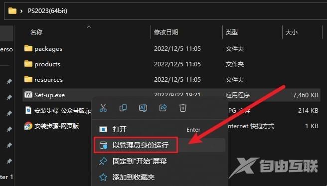 ps2023支持win11吗？win11下载安装ps2023的方法教程