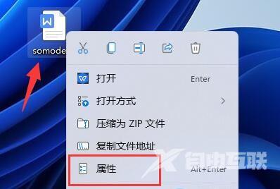 win11系统如何加密wps文档？win11加密wps文档的方法