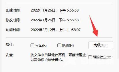 win11系统如何加密wps文档？win11加密wps文档的方法