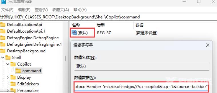 Win11注册表怎么将Copilot添加到右键菜单？