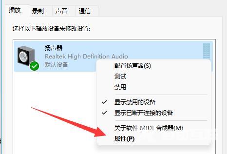 win11耳机打游戏声音发闷怎么办？win11耳机打游戏声音发闷解决方法