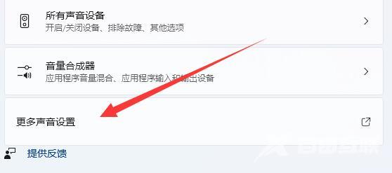 win11耳机打游戏声音发闷怎么办？win11耳机打游戏声音发闷解决方法