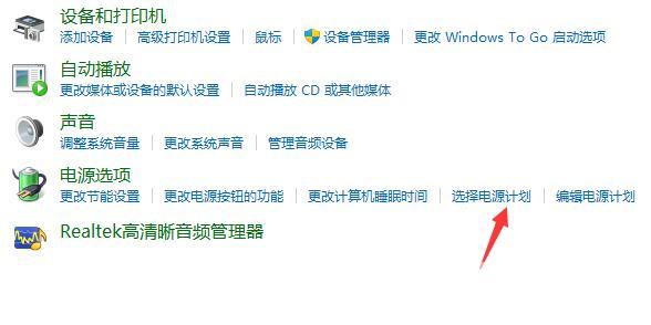 win11系统如何修改电源模式?win11系统修改电源模式的方法