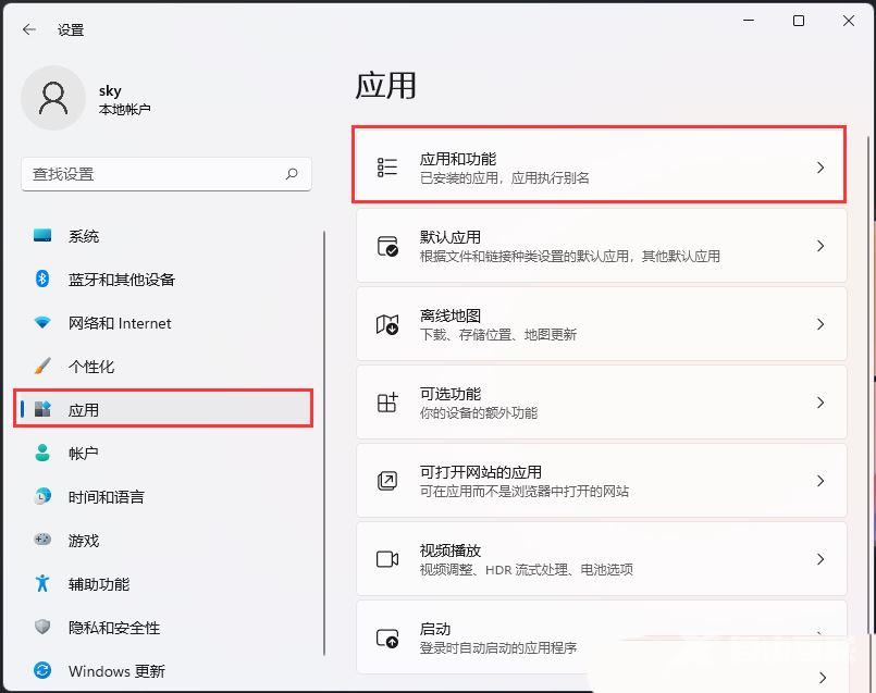 Win11怎么关闭某个应用进程?  Win11终止某个应用进程的方法