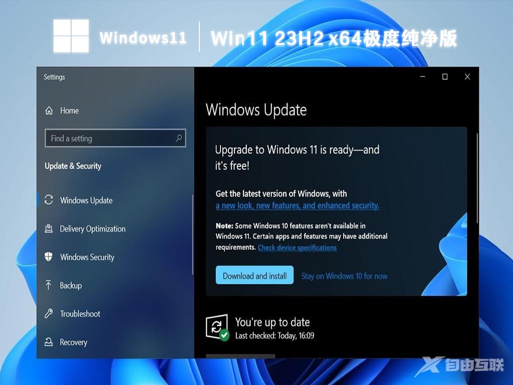 微软官网原版win11下载_win11最新版23H2下载合集