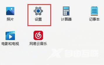 Win11麦克风电流声怎么消除？电流麦怎么解决Win11