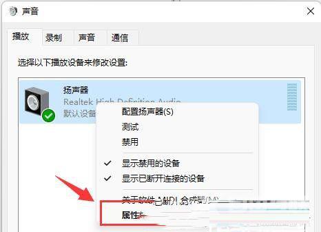 Win11麦克风电流声怎么消除？电流麦怎么解决Win11