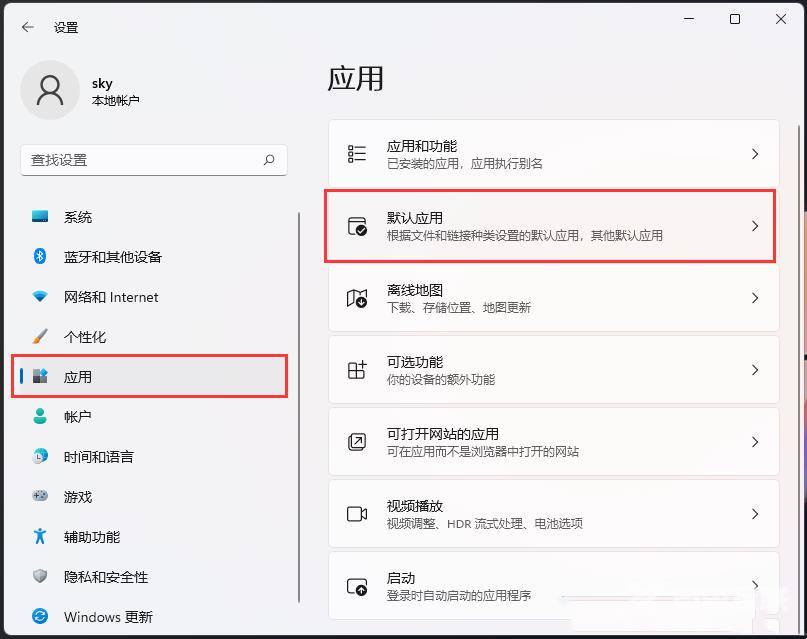 Win11怎么设置edge浏览器默认打开html文件？