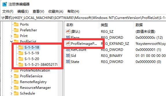 win11电脑c盘用户名字怎么改成英文？