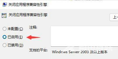 win11玩游戏频繁弹回桌面怎么办？