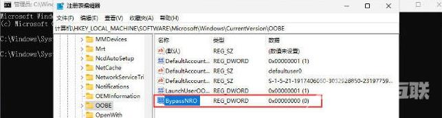 win1123h2怎么跳过联网激活？win1123h2跳过联网激活方法