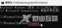 win1123h2怎么跳过联网激活？win1123h2跳过联网激活方法