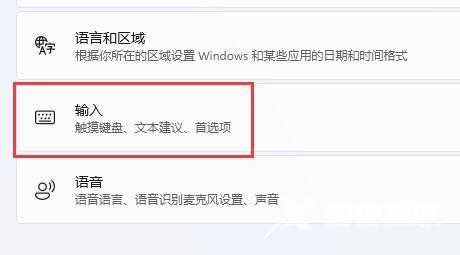 win11怎么将输入法移到任务栏？win11输入法显示任务栏方法