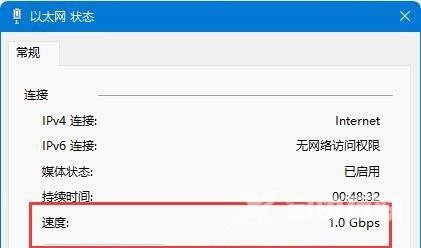 win11怎么查看网卡速率？win11网卡速率查看方法