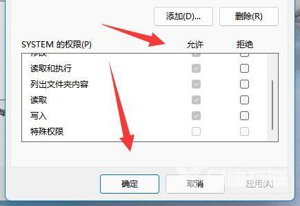 win11文件夹访问被拒绝怎么解决？Win11文件夹访问被拒绝的解决方法