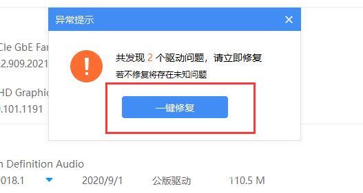 win11无线网卡驱动异常怎么修复？win11无线网卡驱动感叹号问题解析